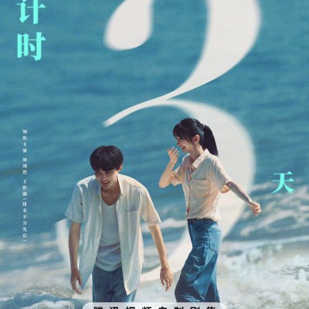 Twelve Letters (2025)