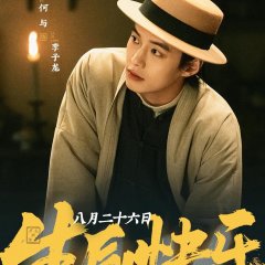 The Guardian Liu Heng Shun Chinese Drama photo