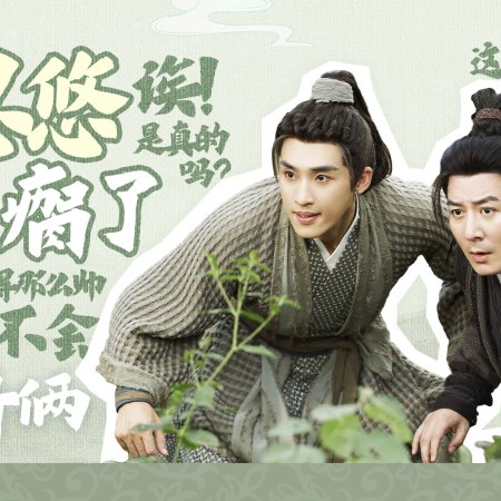 The Journey of Legend (2025)