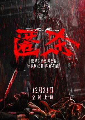 The Fire Raven (2025) poster