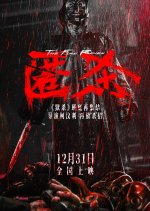 The Fire Raven Chinese Movie(2025) photo