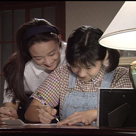Futarikko (1996)