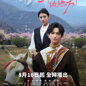 Finding Home in Blossoms (2025)