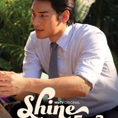 Shine (Orchestric Ver.) (2025)