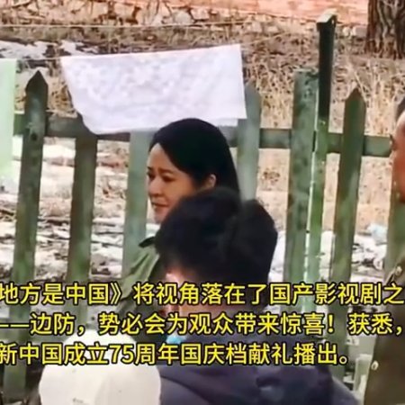 Wo Zhan De Di Fang Shi Zhong Guo ()