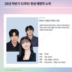 Favorite Employee Korean Drama(2026) photo