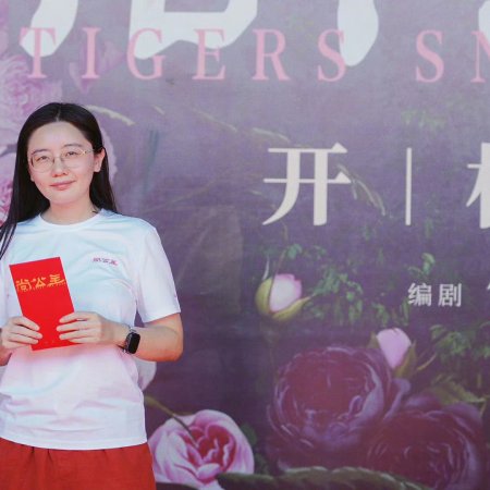 Tigers Sniff the Rose ()