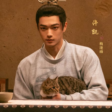 Moonlit Reunion (2025)