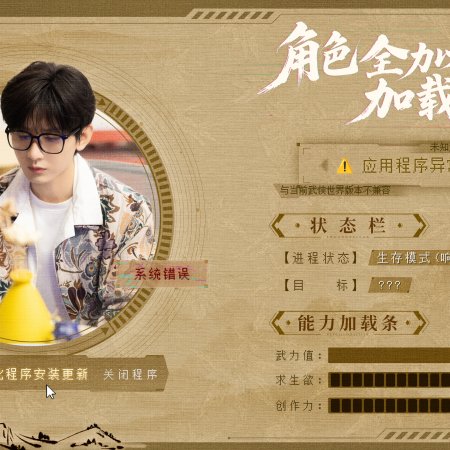 The Journey of Legend (2025)