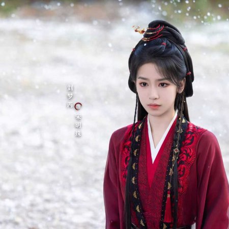 The Journey of Legend (2025)