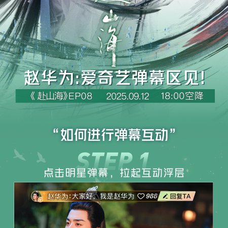 The Journey of Legend (2025)