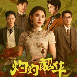 Wild Ambition Bloom (2025)