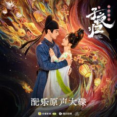 OST is officially online 