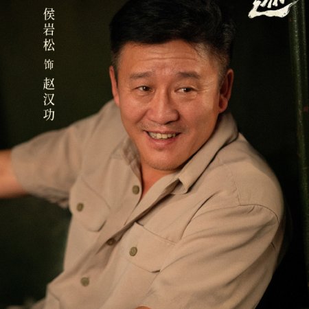 Zu Ji (2025)