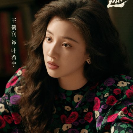 Zu Ji (2025)
