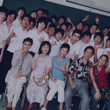 Sakura (2002)