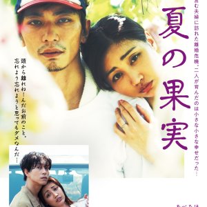 Midsummer Fruit (2025)