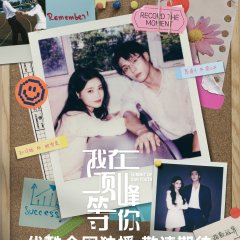 Summit of Our Youth Chinese Drama photo