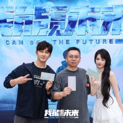 I Can See the Future Chinese Drama(2025) photo