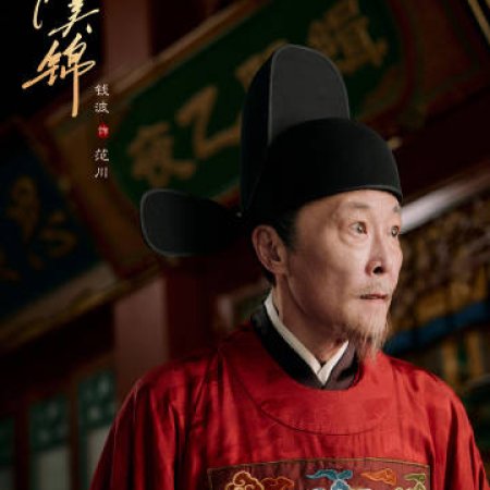 Liang Chen Mei Jin ()