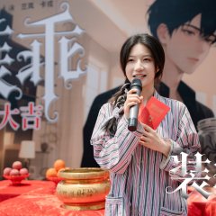 Zhuang Guai Shou Ce Chinese Drama(2025) photo