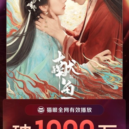 When Destiny Brings the Demon (2025)