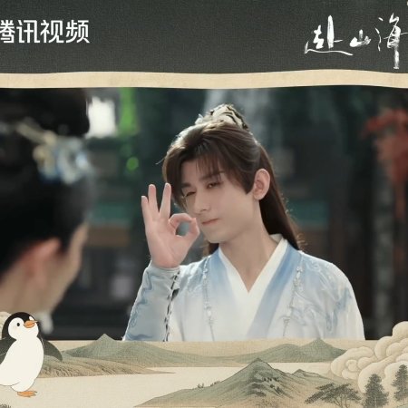 The Journey of Legend (2025)