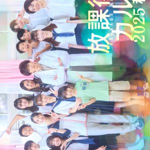 After School Doctor Special (2025)