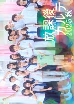 After School Doctor Special Japanese Drama(2025) photo