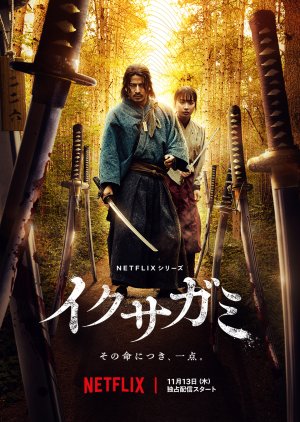 Last Samurai Standing poster
