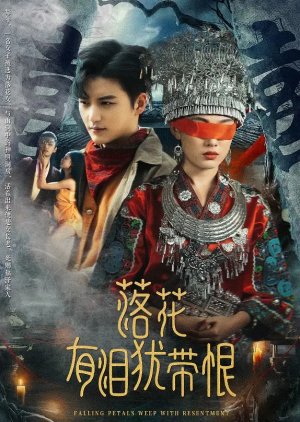 Falling Petals Weep with Resentment (2025) poster