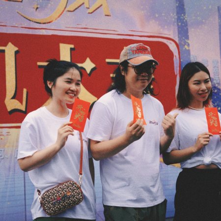 Chao Yang Qun Zhong ()