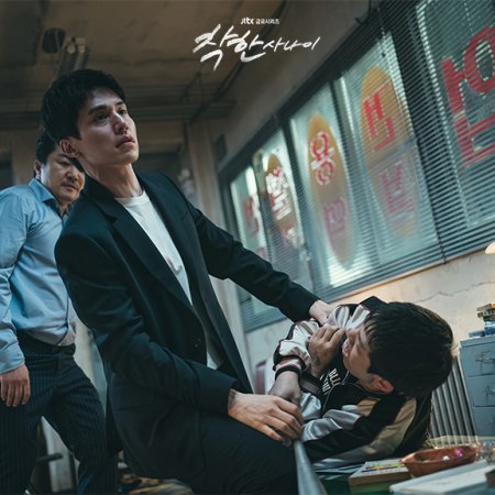 The Nice Guy (2025)
