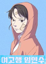 High School Student Im Yeon Su Korean Drama(0000) photo