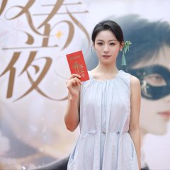 Du Chun Ye Chinese Drama(2025) photo