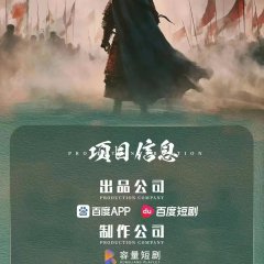 Lit. Tread on a Coffin Chinese Drama(2025) photo