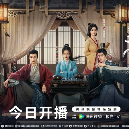 Voyage to Haihun (2025)