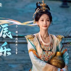 Gu Le Feng Hua Lu Chinese Drama photo