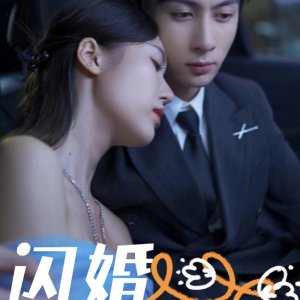 Hun Chuan Lian Ge (2024)