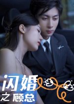 Hun Chuan Lian Ge Chinese Drama(2024) photo