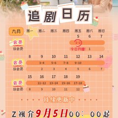 The Sweet Journey Chinese Drama(2025) photo