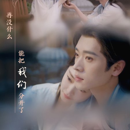 Shadow Love (2025)