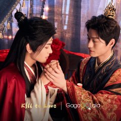 Kill to Love Singaporean Drama photo