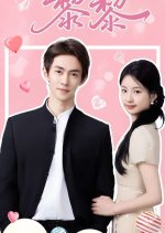 Fascination Only for Her Chinese Drama photo