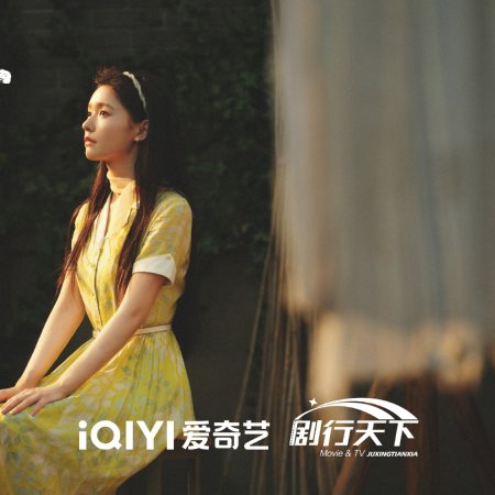 Live Up to Your Youth (2026)