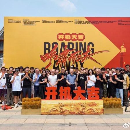 Roaring Away ()