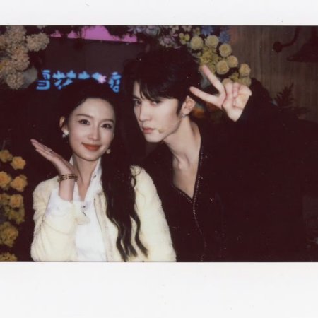 Fated Hearts ()