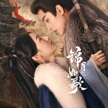 Legend of the Female General (2025)