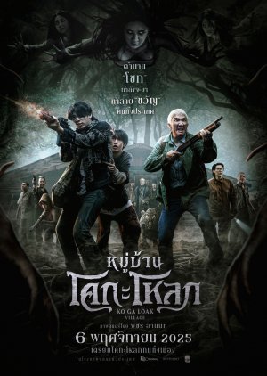 Muban Kho Kalok (2025) poster
