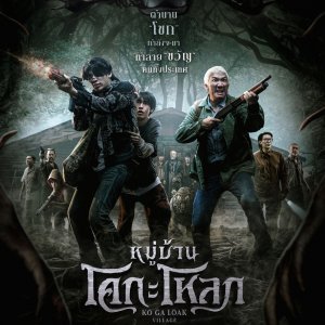 Kogaloak The Ghastly Village (2025)